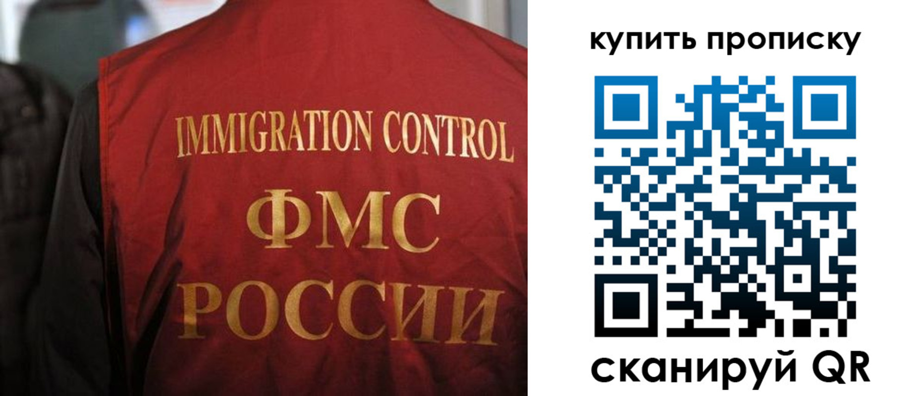 прописка 2025 в Грязях