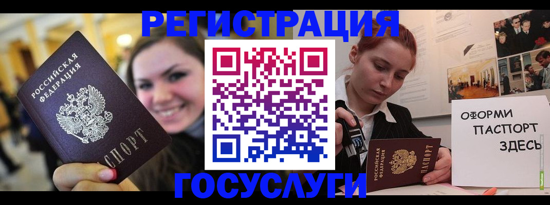 прописка от собственника в Грязях