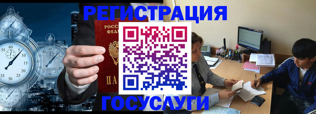 временная прописка в Грязях