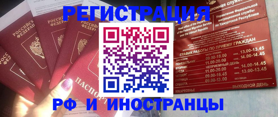 временная регистрация законно в Грязях